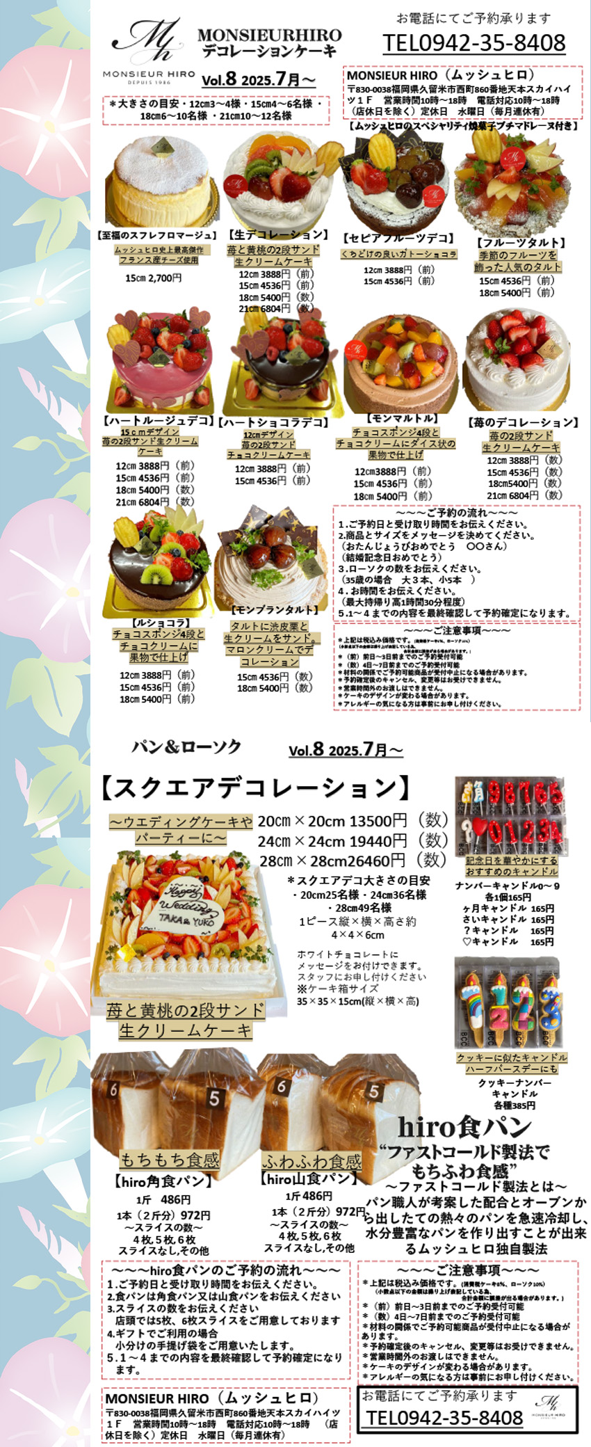 ケーキメニュー
