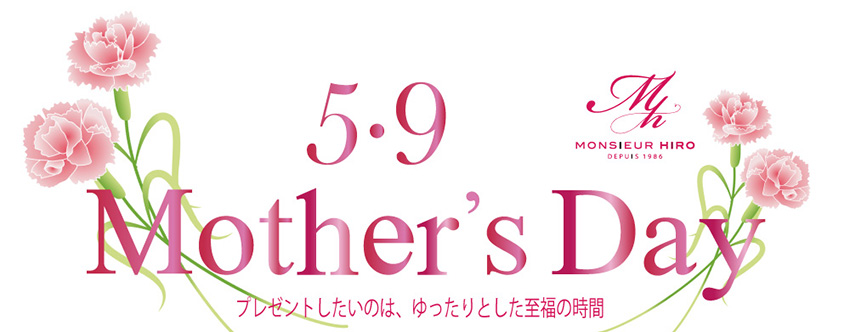 2021母の日
