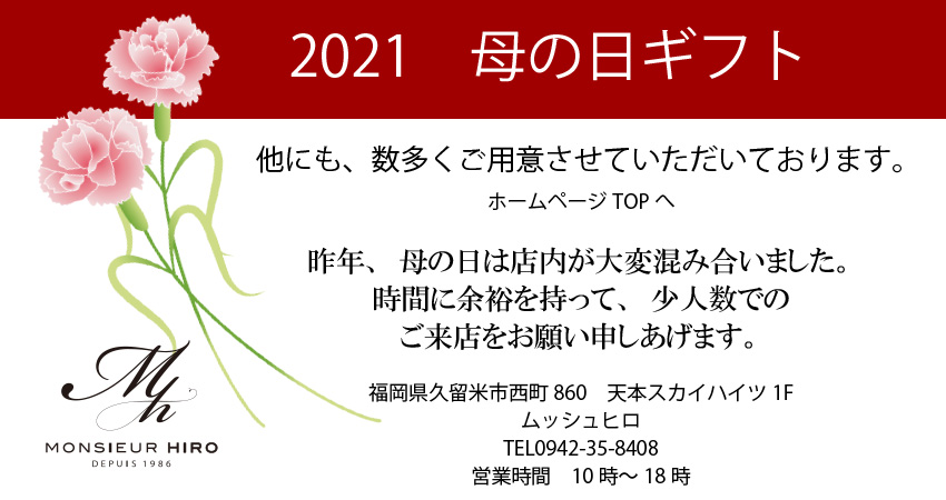 hiroラスク